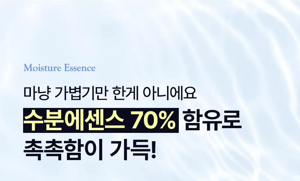 [1+1기획]SNP UV 퍼펙트 에어쿨 선크림 더블 기획 (50ml+50ml) 상세페이지 14